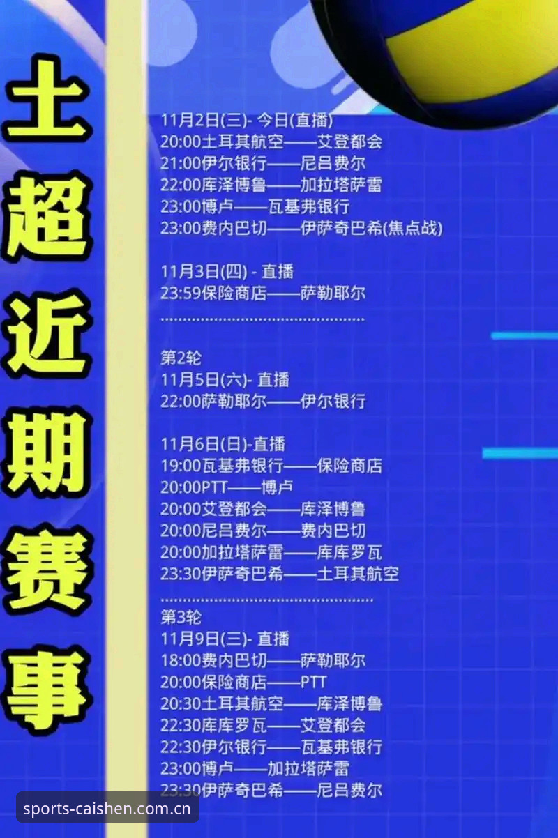揭秘世界杯观赛背后的签证困局：约旦土耳其球迷为何面临空座危机？