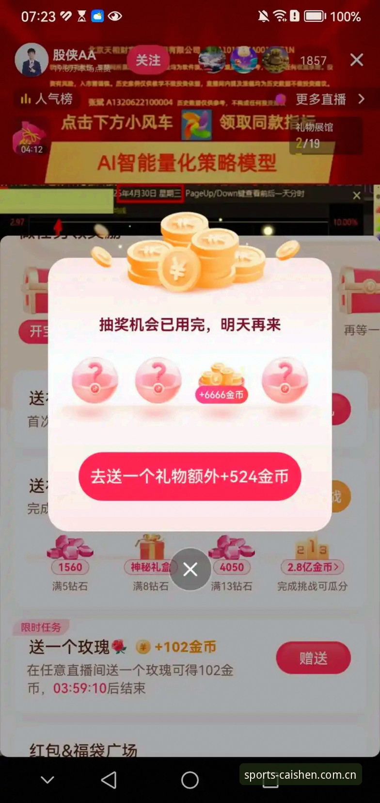 资深用户分享财神新用户礼遇实战经验：从注册到领取礼金的完整攻略