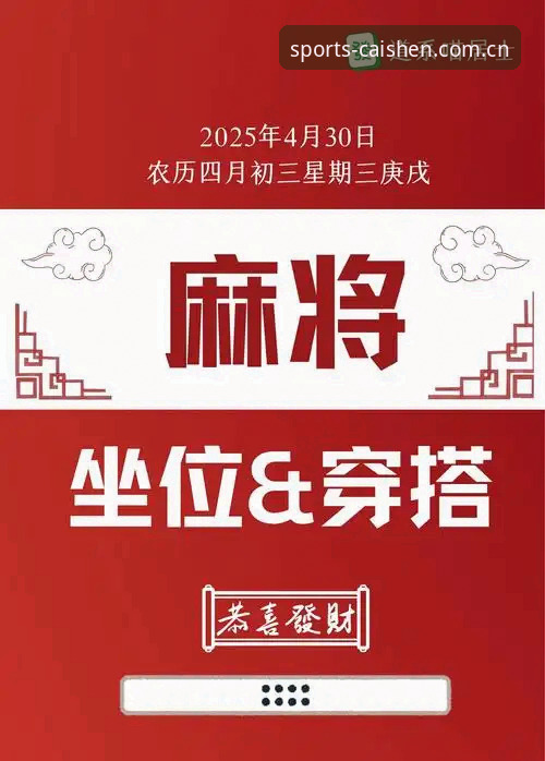 揭秘财神棋牌官网背后的高效使用指南：从注册到实战的完整攻略